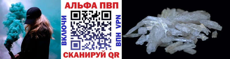 A-PVP VHQ  купить закладку  Облучье 