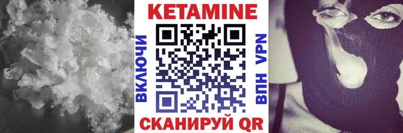 купить Облучье Кетамин ketamine