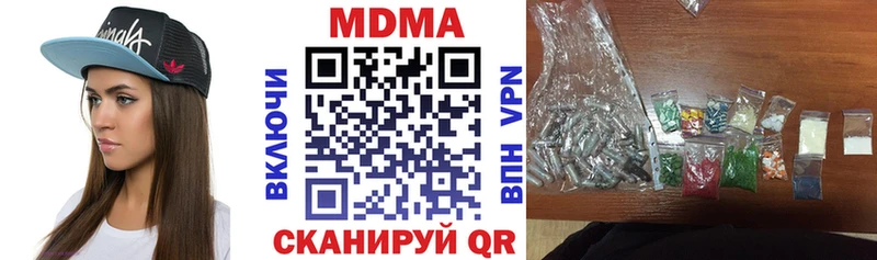 MDMA кристаллы Облучье