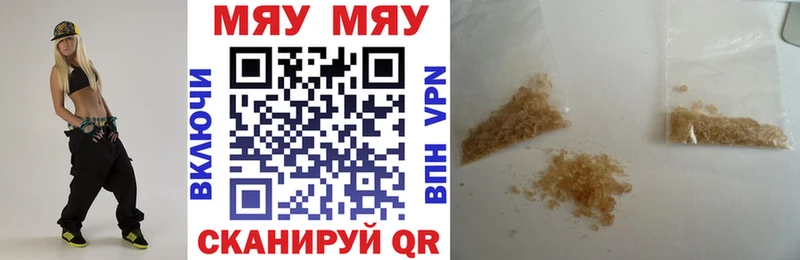 Мефедрон 4 MMC  Облучье 