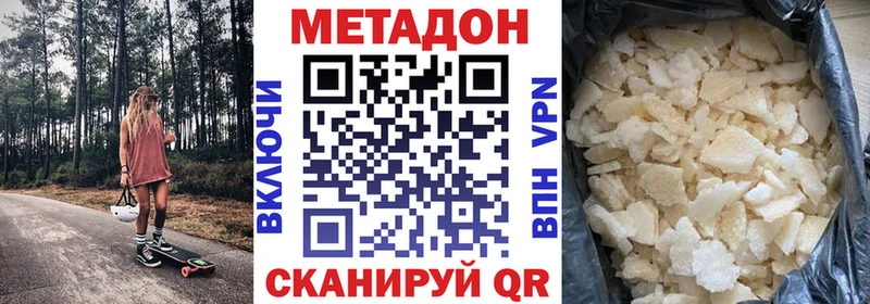 Метадон белоснежный  Облучье 