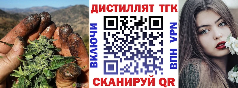 Дистиллят ТГК концентрат  Облучье 